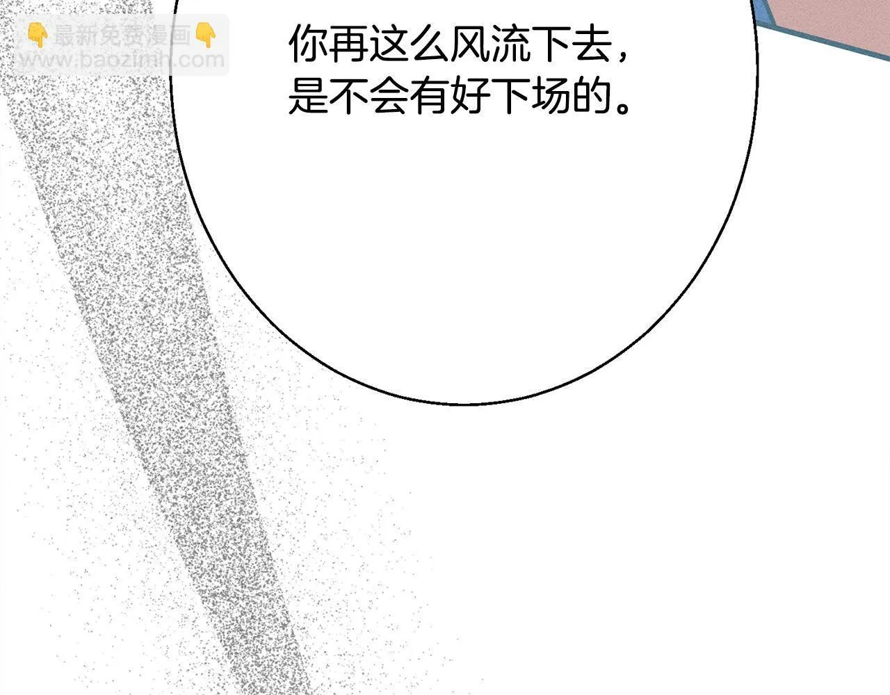第10话 难推脱的相亲 第93页