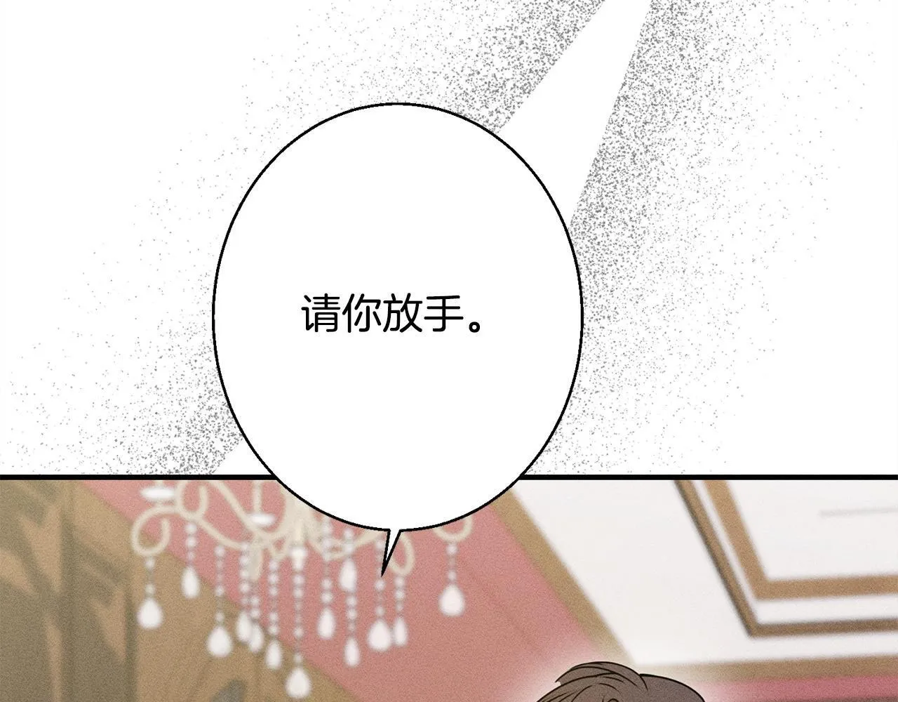 第10话 难推脱的相亲 第97页