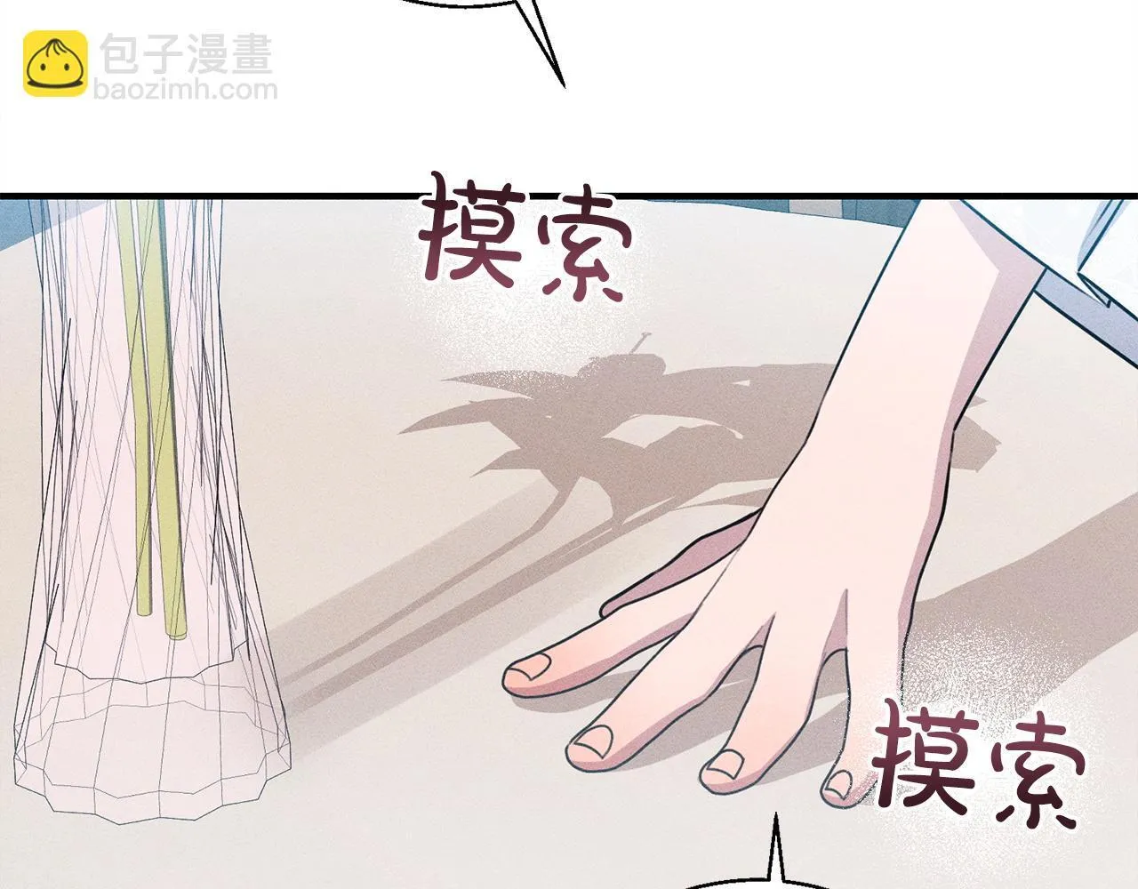 第10话 难推脱的相亲 第102页