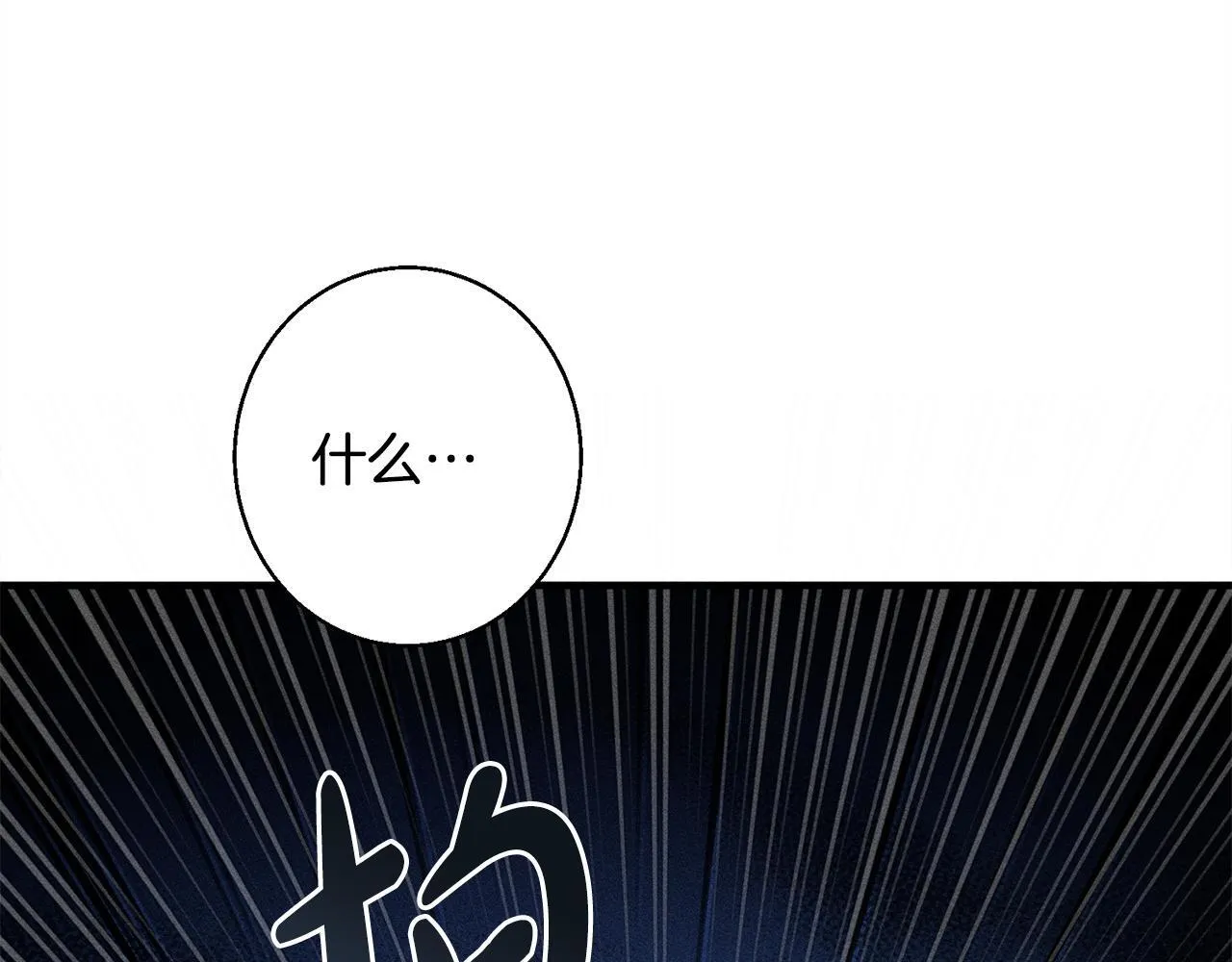 第10话 难推脱的相亲 第104页