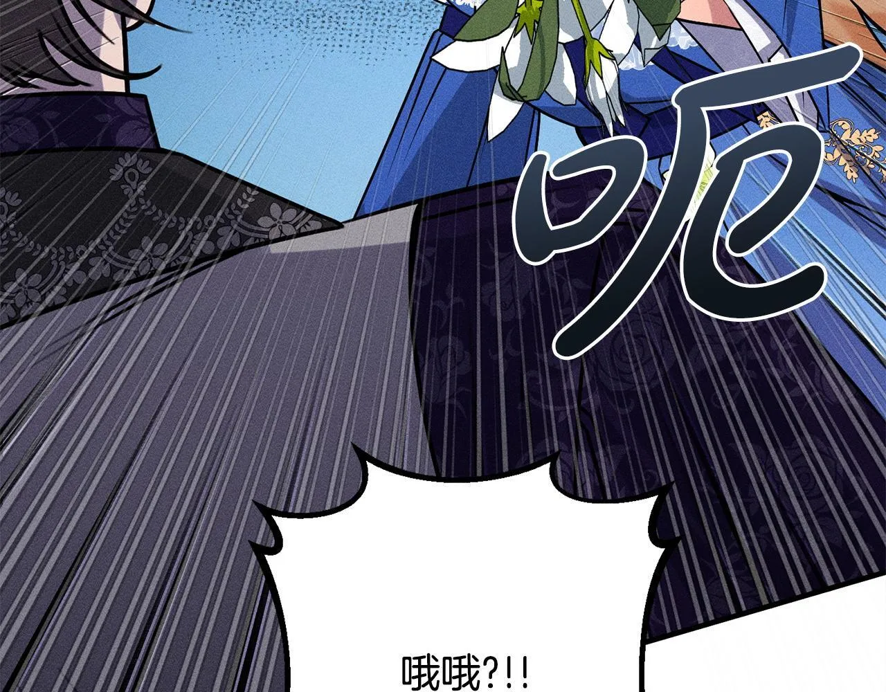 第10话 难推脱的相亲 第106页