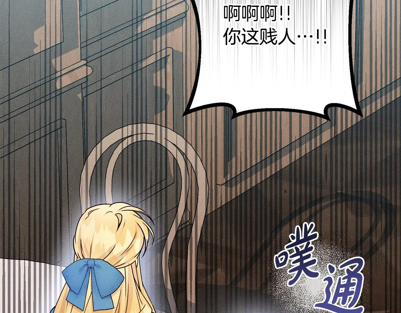 第10话 难推脱的相亲 第109页