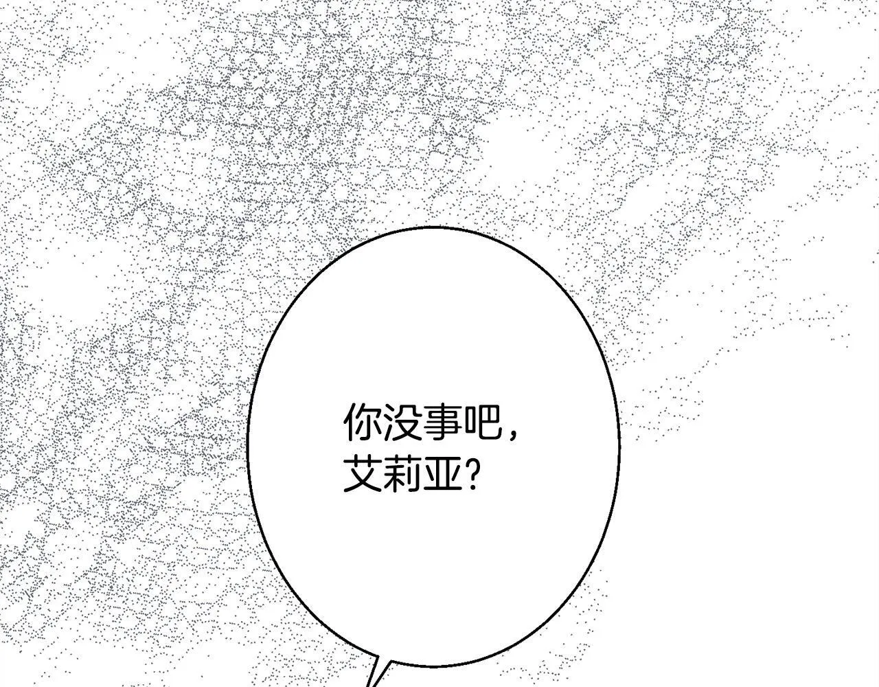 第10话 难推脱的相亲 第112页