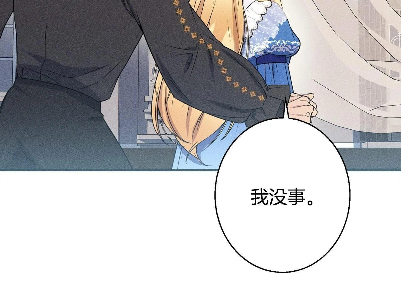 第10话 难推脱的相亲 第114页