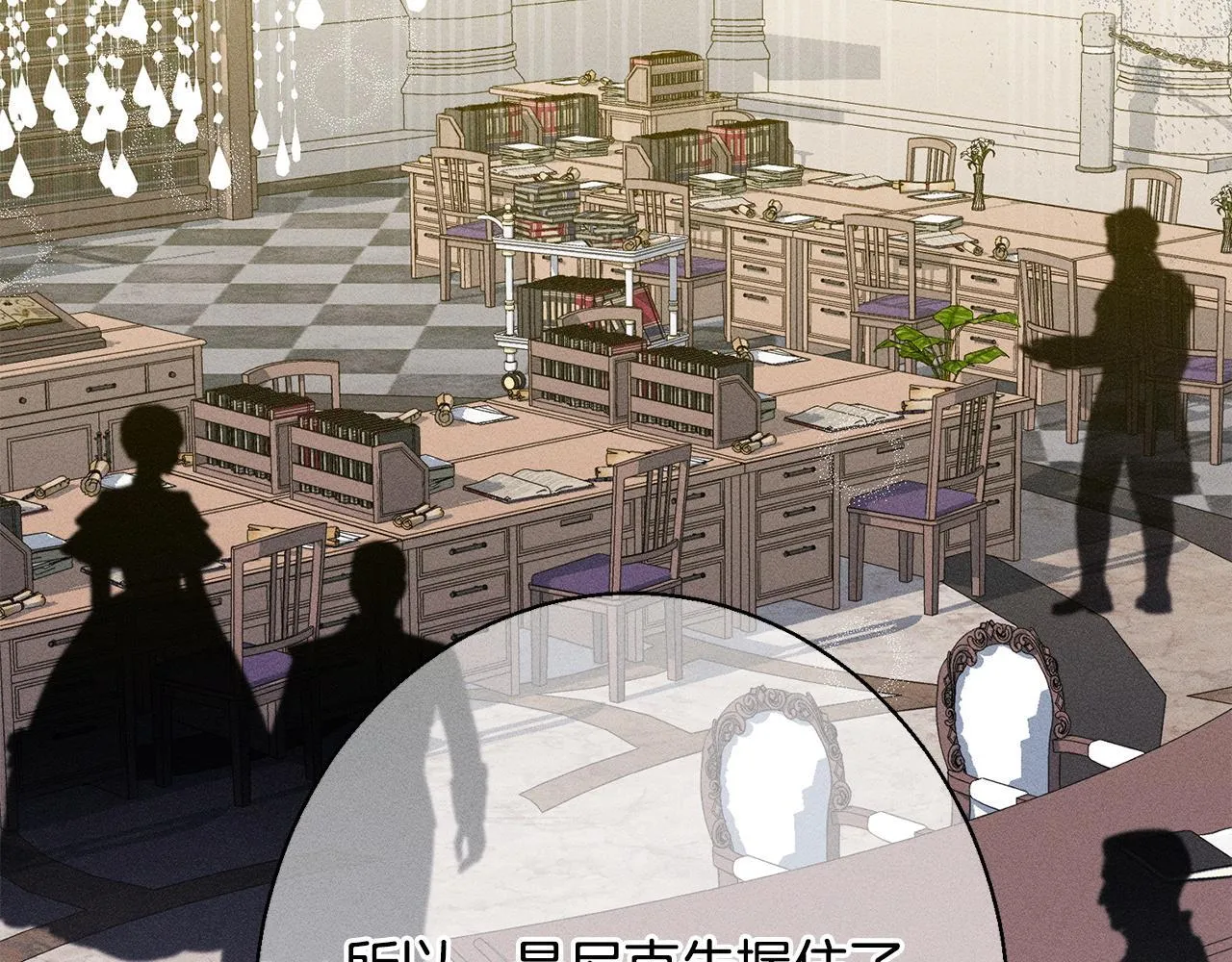 第10话 难推脱的相亲 第120页