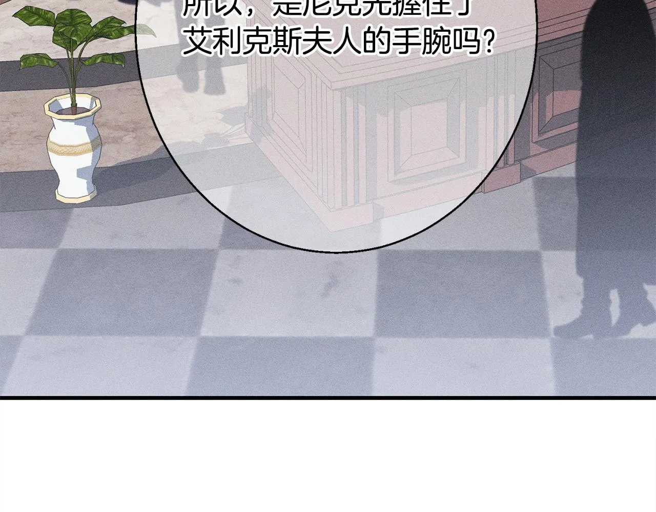 第10话 难推脱的相亲 第121页