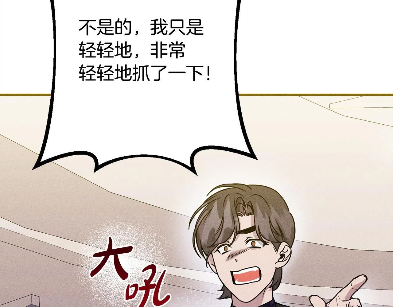 第10话 难推脱的相亲 第123页