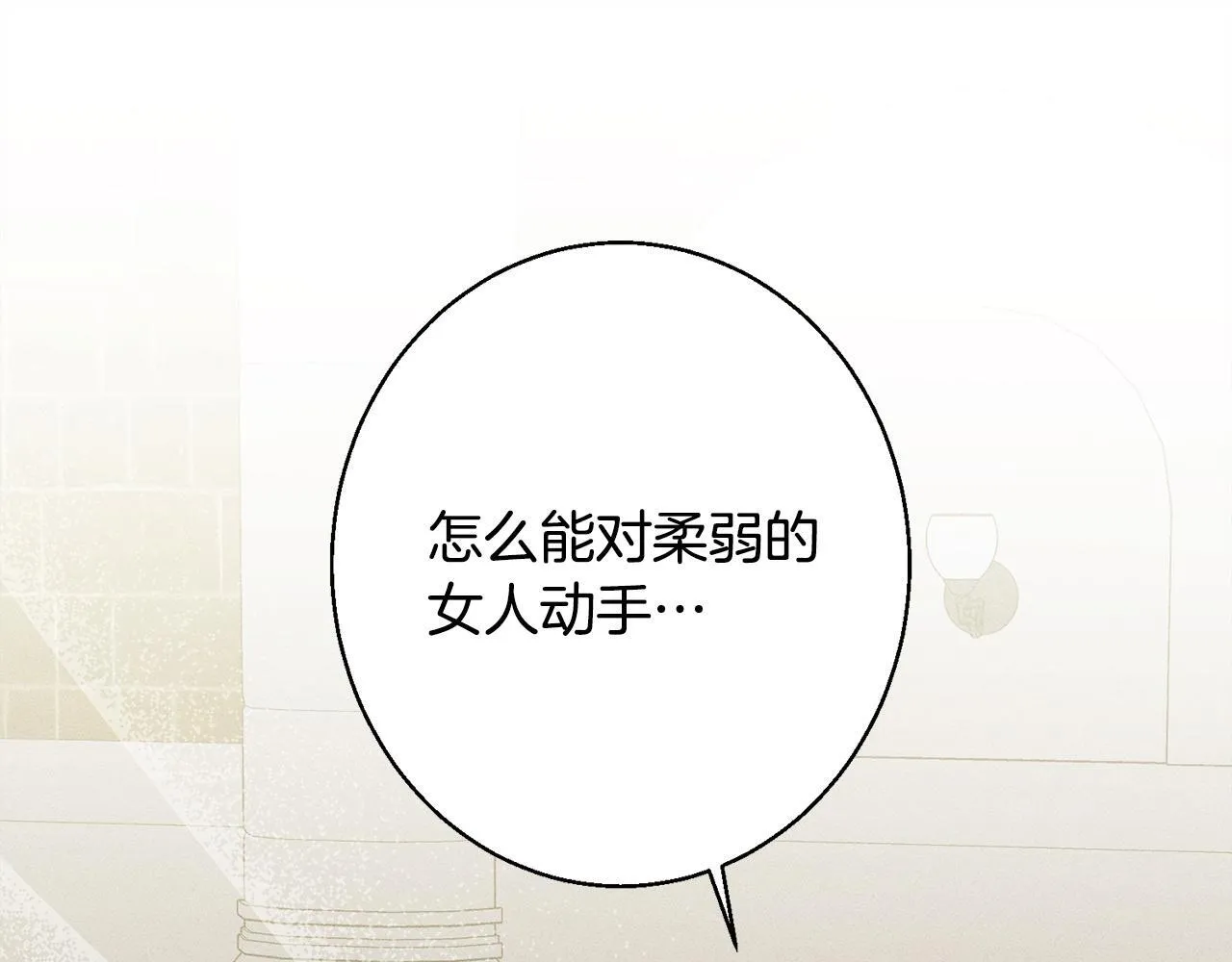 第10话 难推脱的相亲 第126页