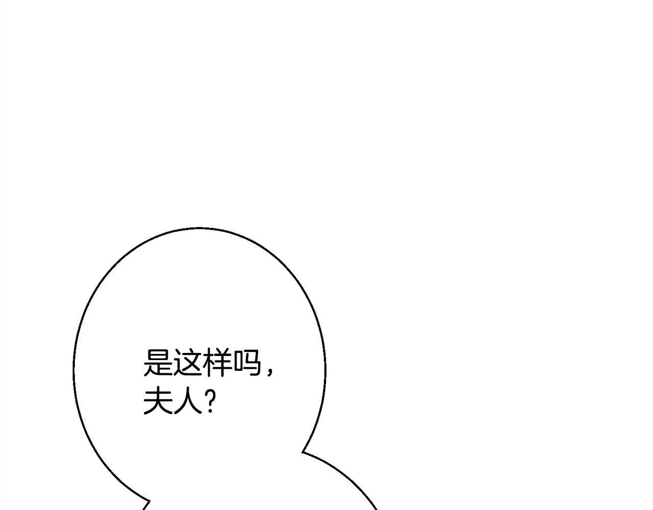 第10话 难推脱的相亲 第130页
