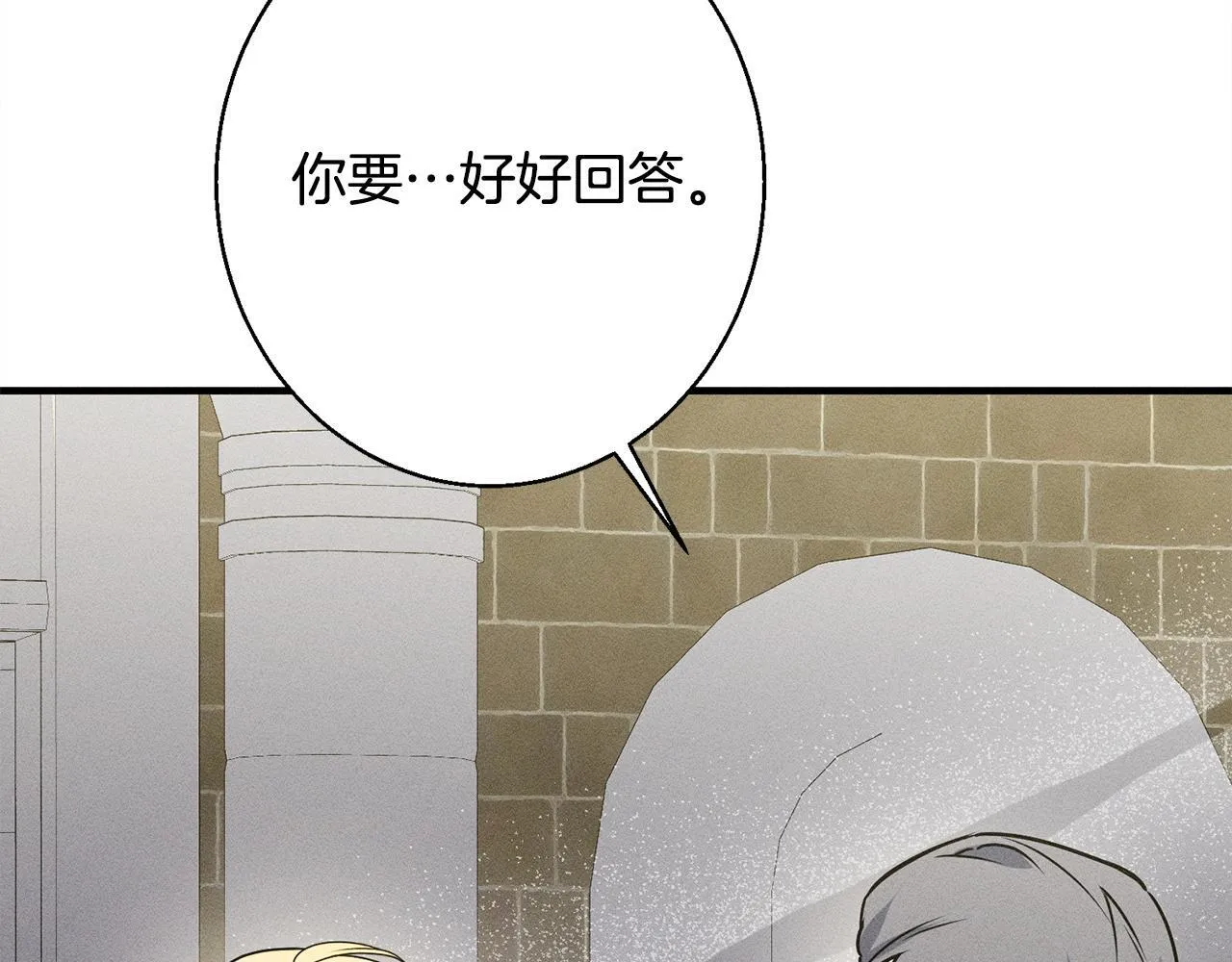 第10话 难推脱的相亲 第131页