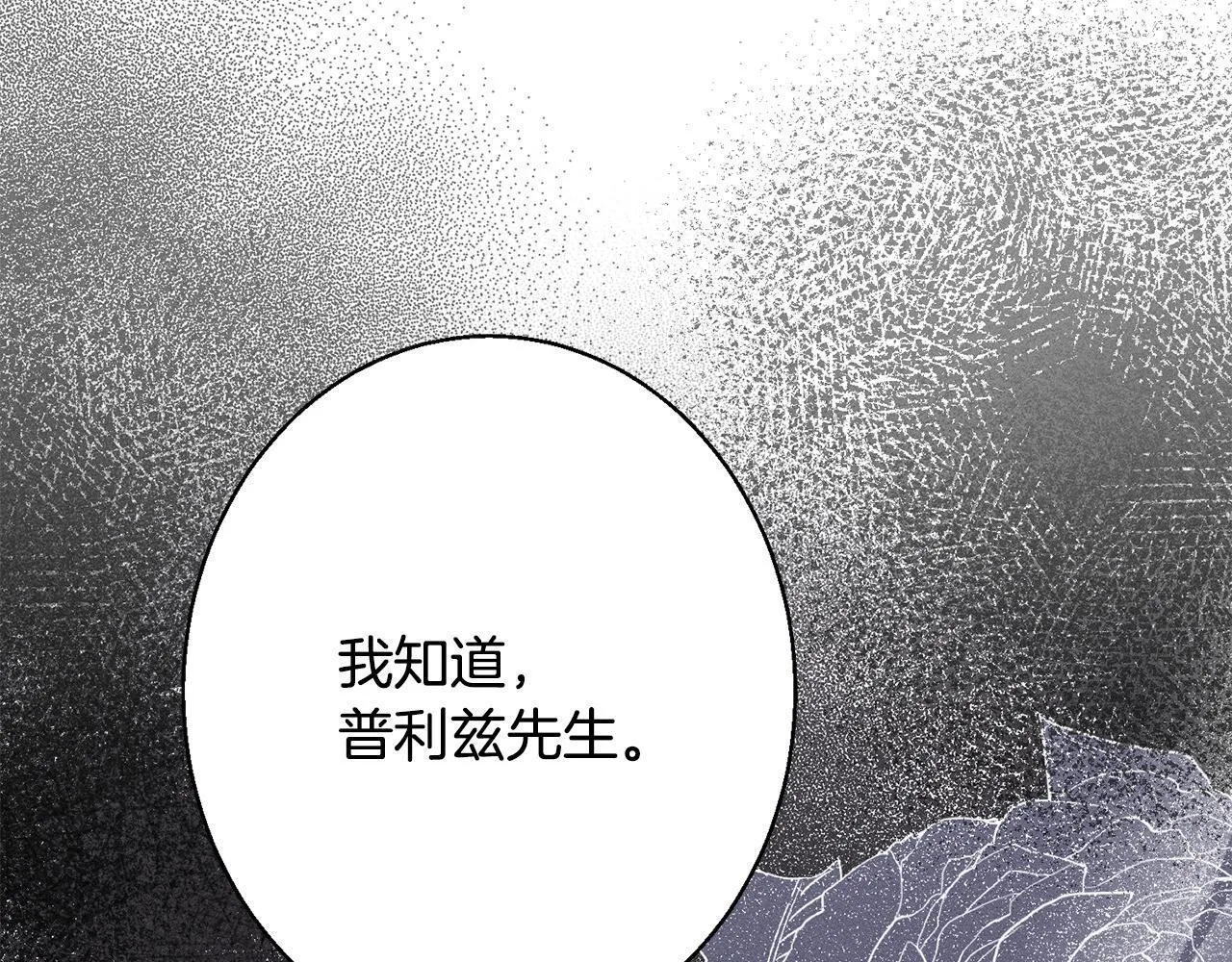 第10话 难推脱的相亲 第134页