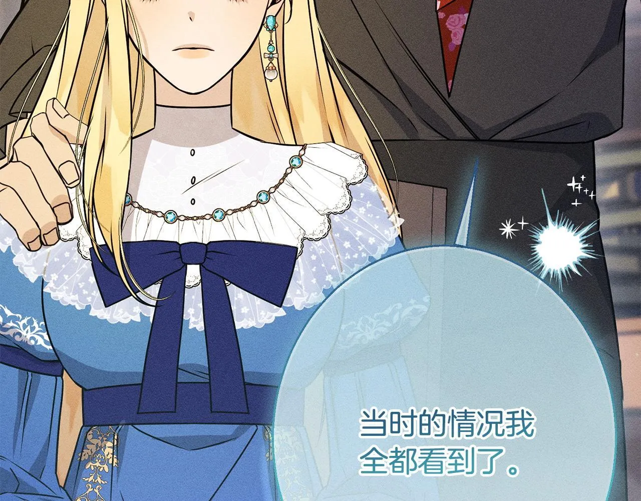 第10话 难推脱的相亲 第145页