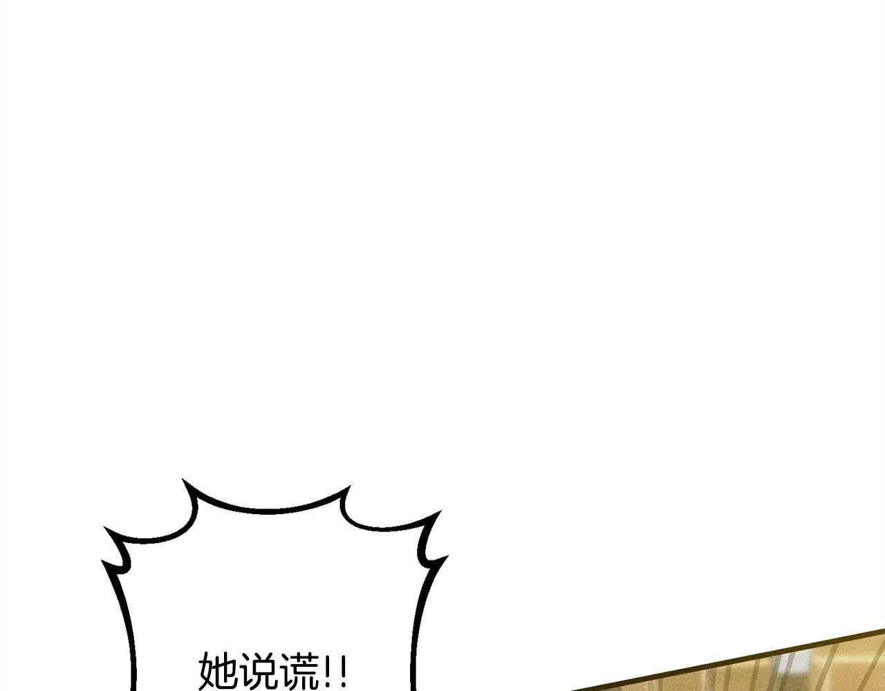 第10话 难推脱的相亲 第147页