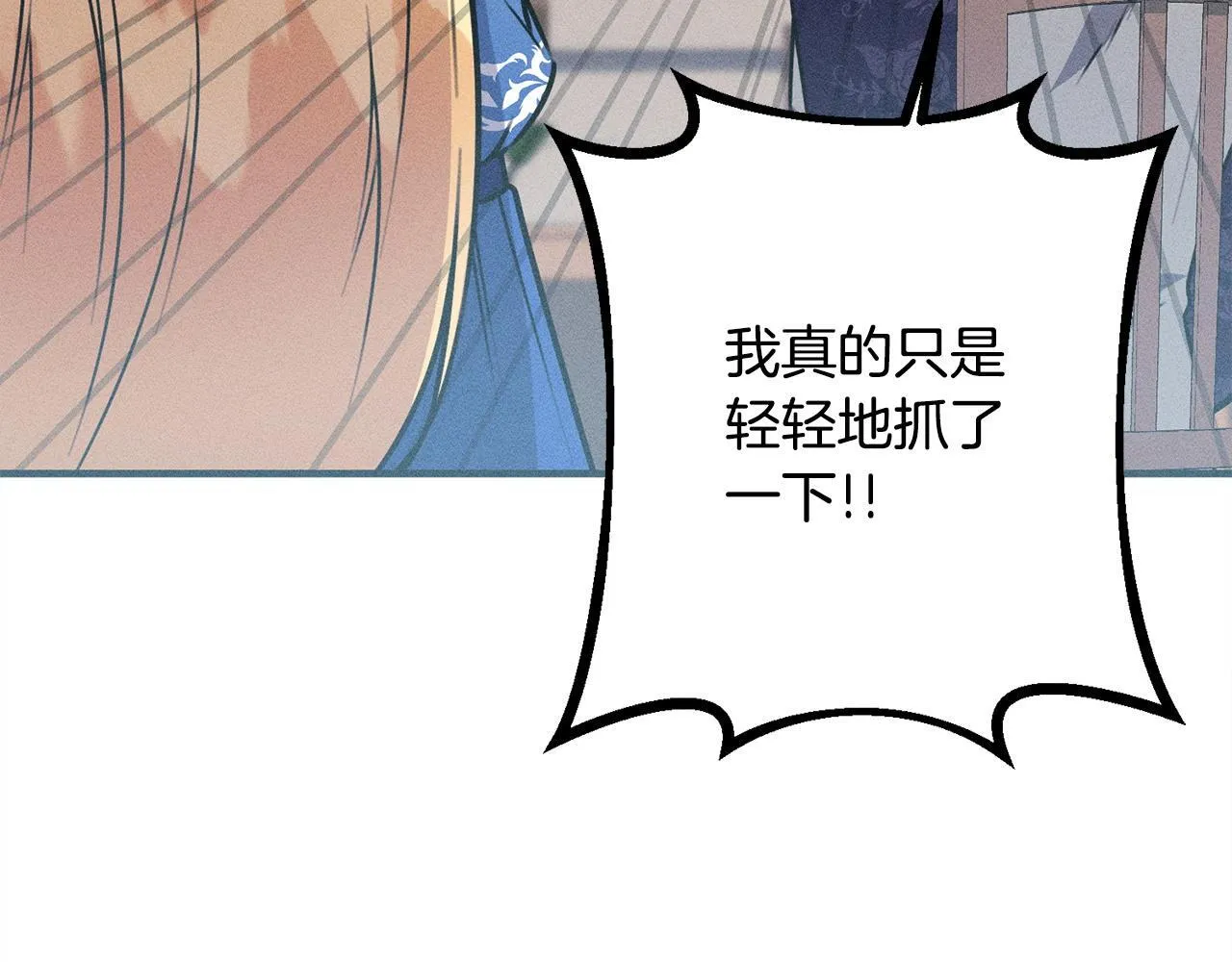 第10话 难推脱的相亲 第149页