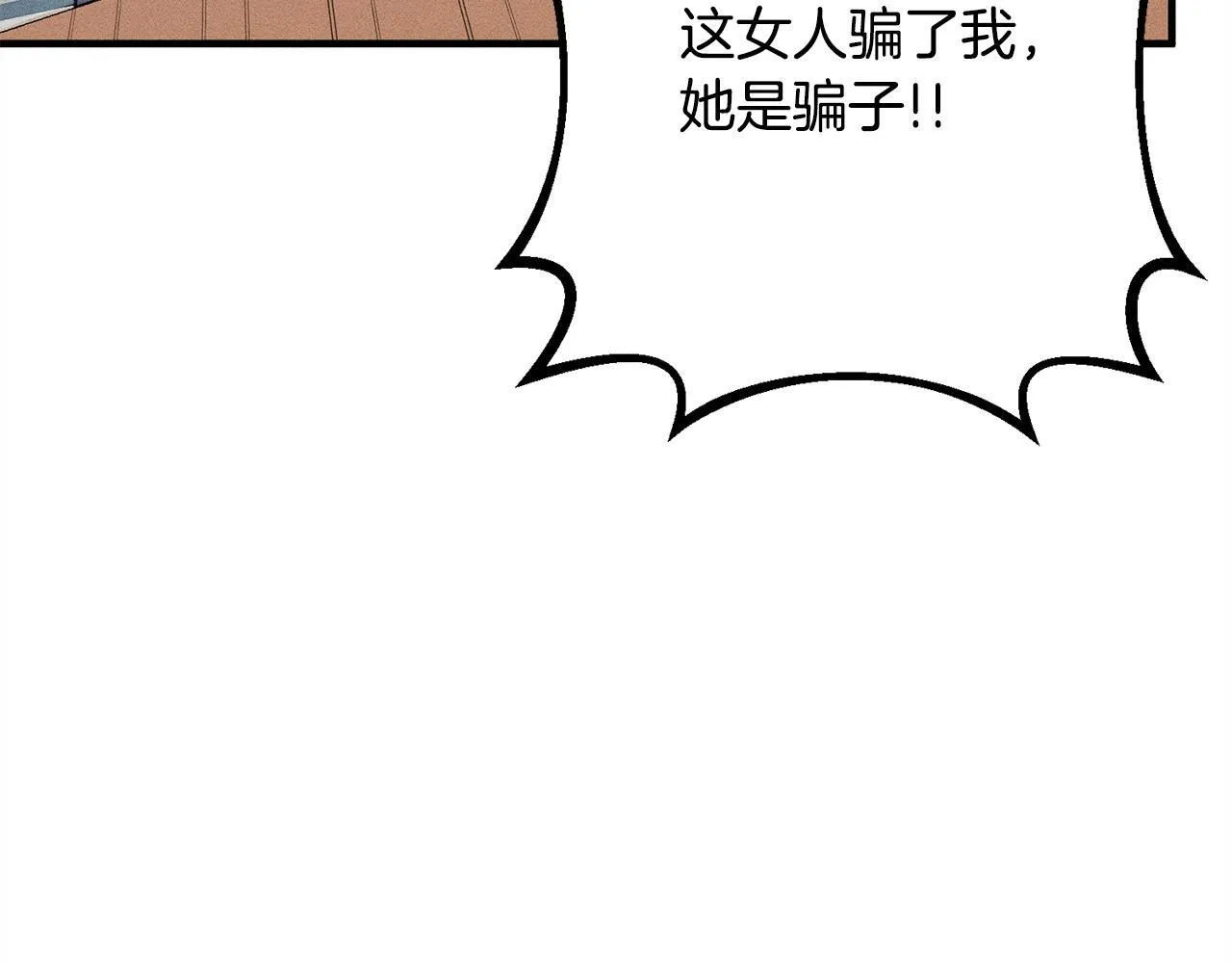 第10话 难推脱的相亲 第157页