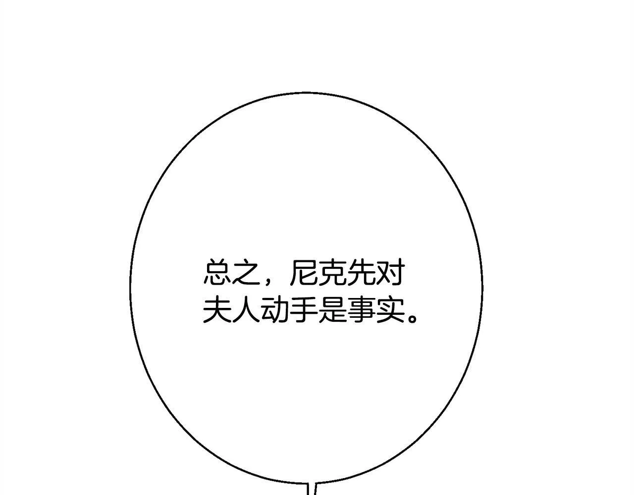 第10话 难推脱的相亲 第158页
