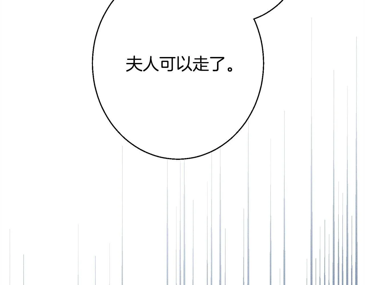 第10话 难推脱的相亲 第161页