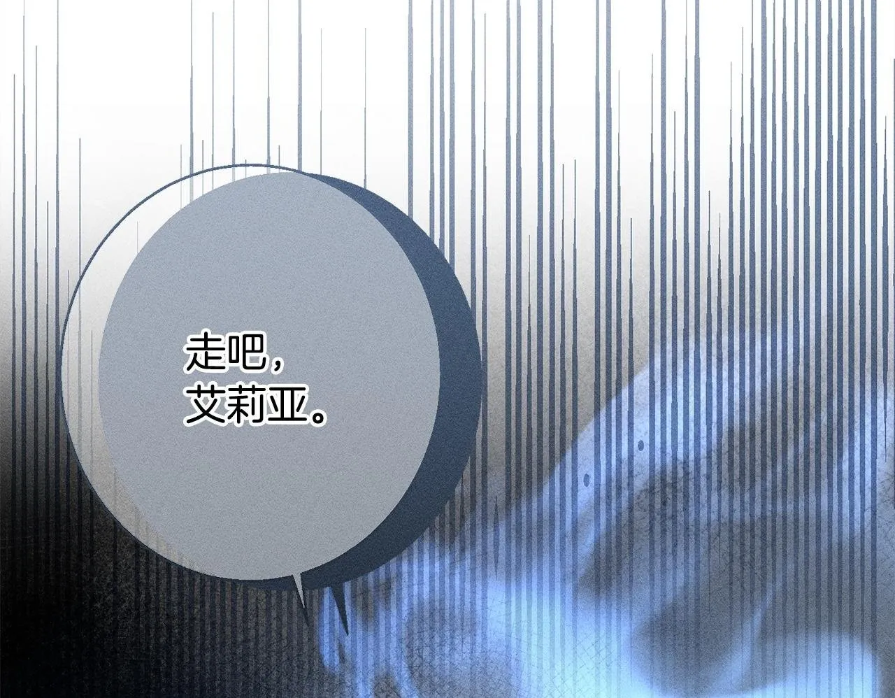 第10话 难推脱的相亲 第162页