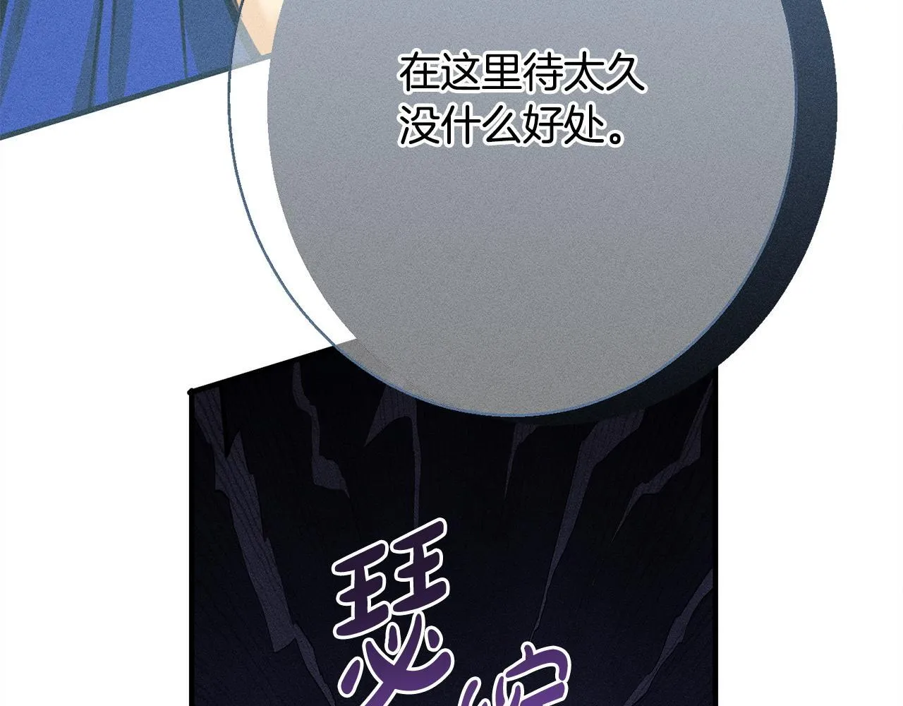 第10话 难推脱的相亲 第166页