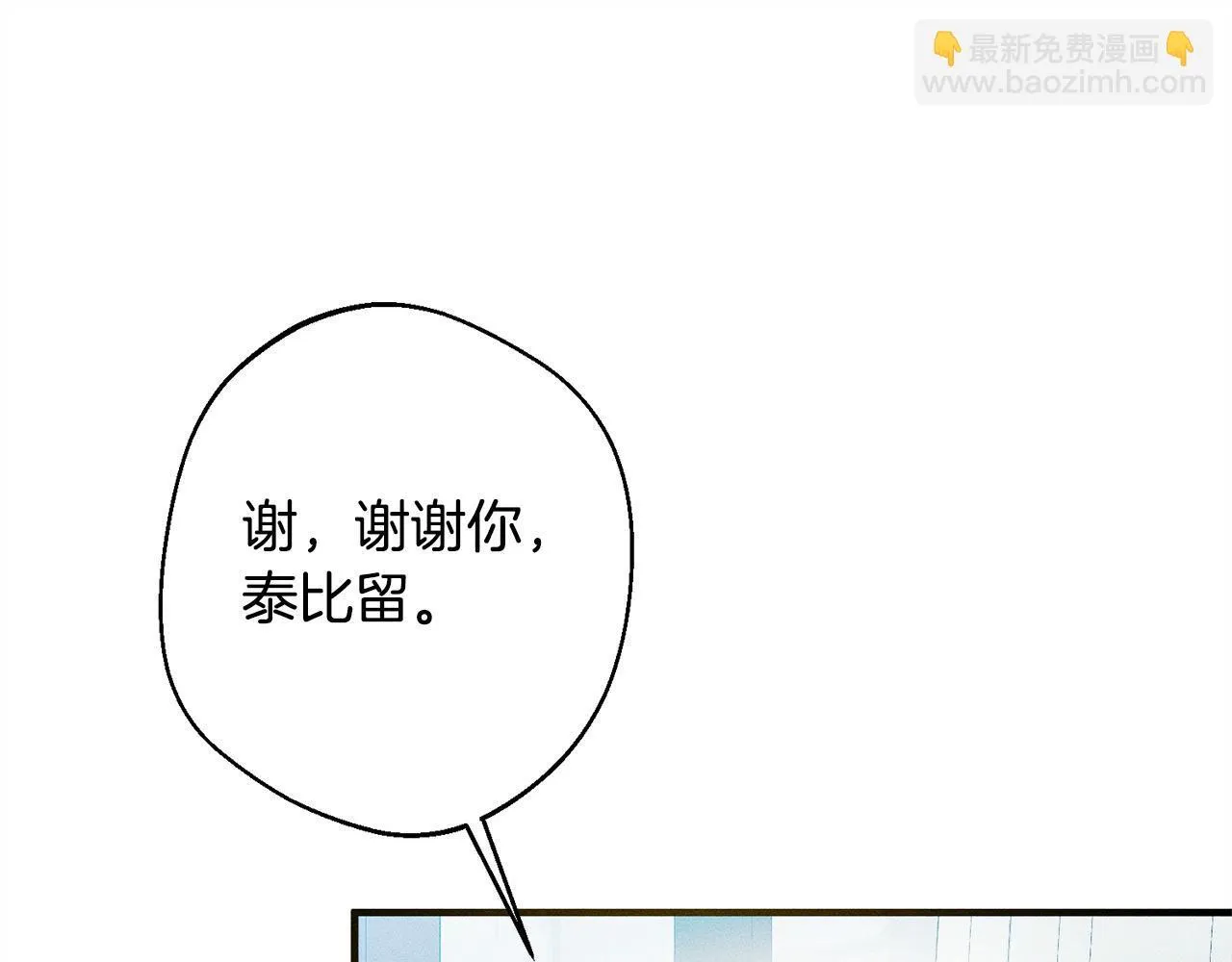 第10话 难推脱的相亲 第176页