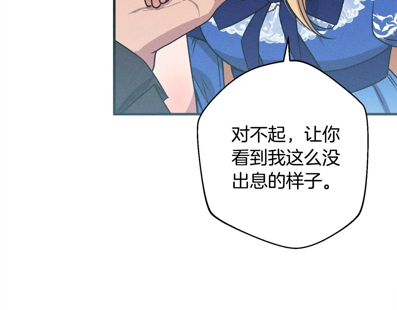 第10话 难推脱的相亲 第178页