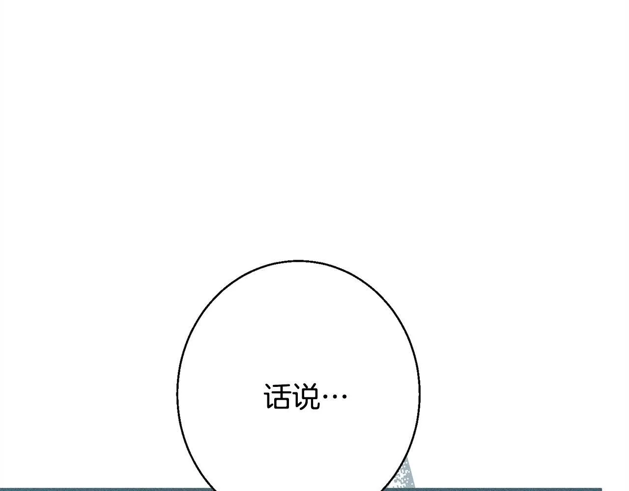 第10话 难推脱的相亲 第179页
