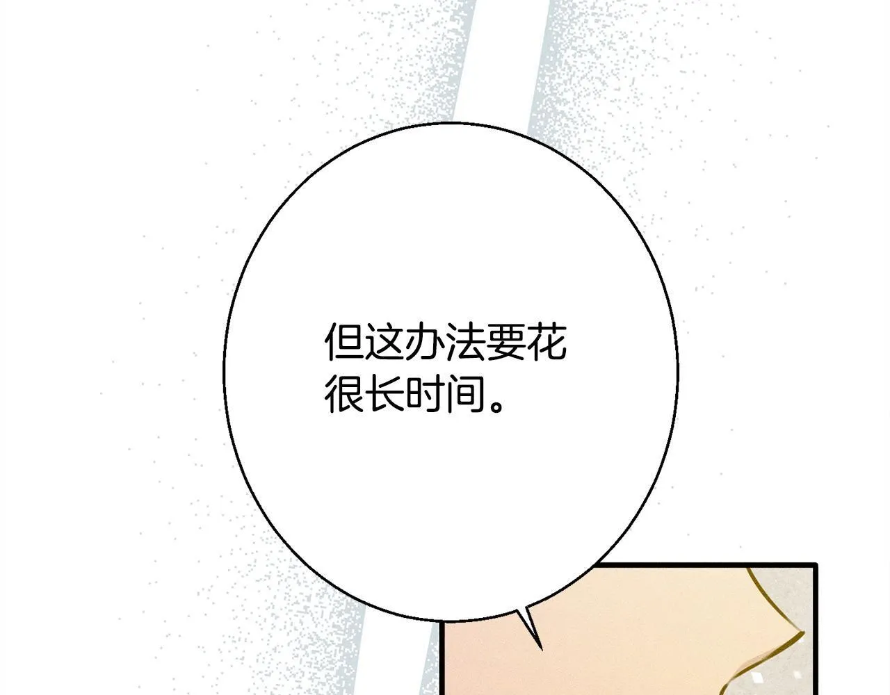 第10话 难推脱的相亲 第183页
