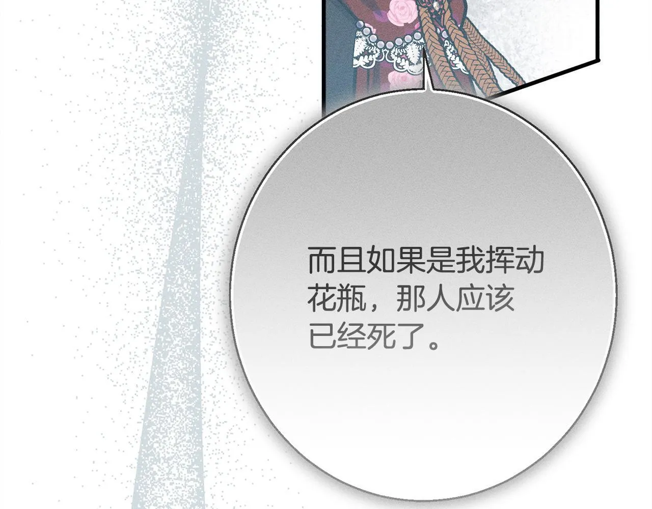 第10话 难推脱的相亲 第185页