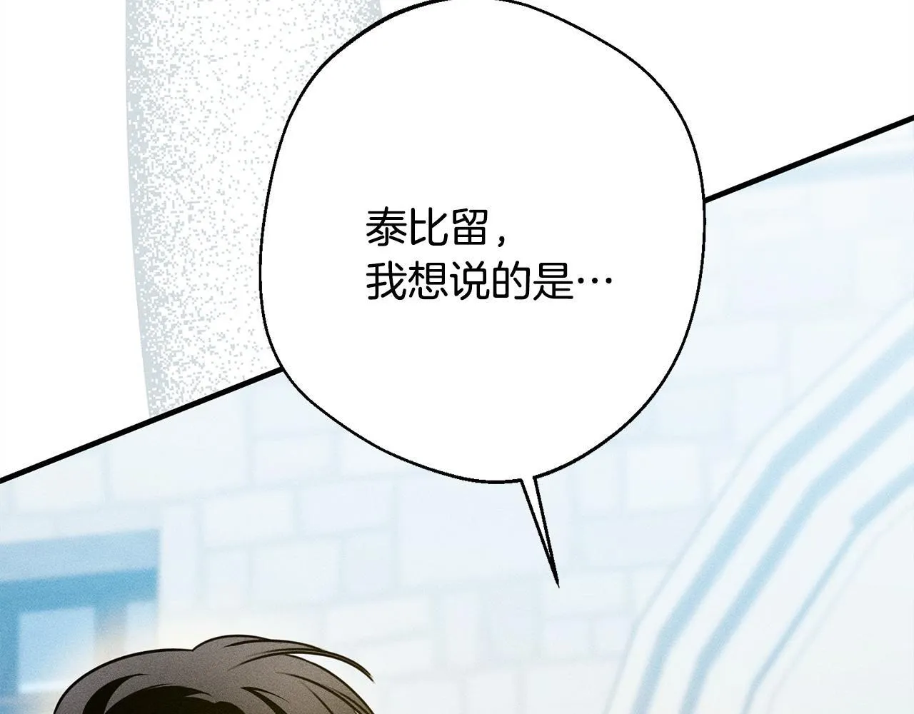 第10话 难推脱的相亲 第187页