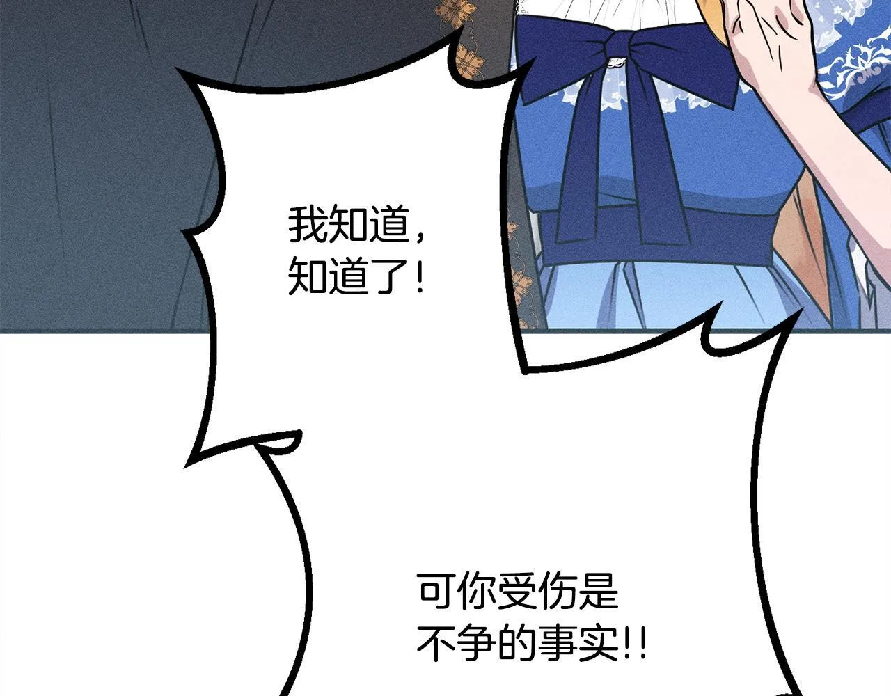 第10话 难推脱的相亲 第189页