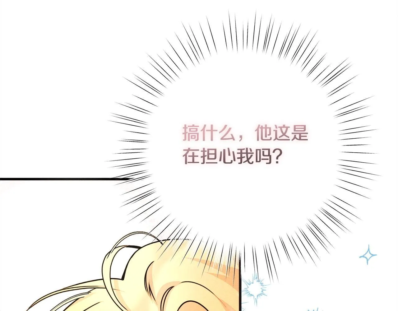 第10话 难推脱的相亲 第192页
