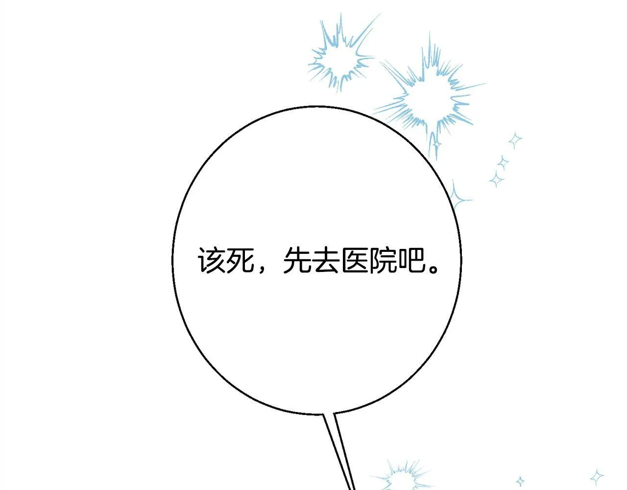 第10话 难推脱的相亲 第195页