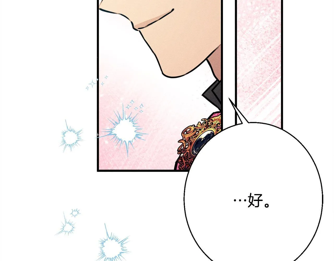 第10话 难推脱的相亲 第206页