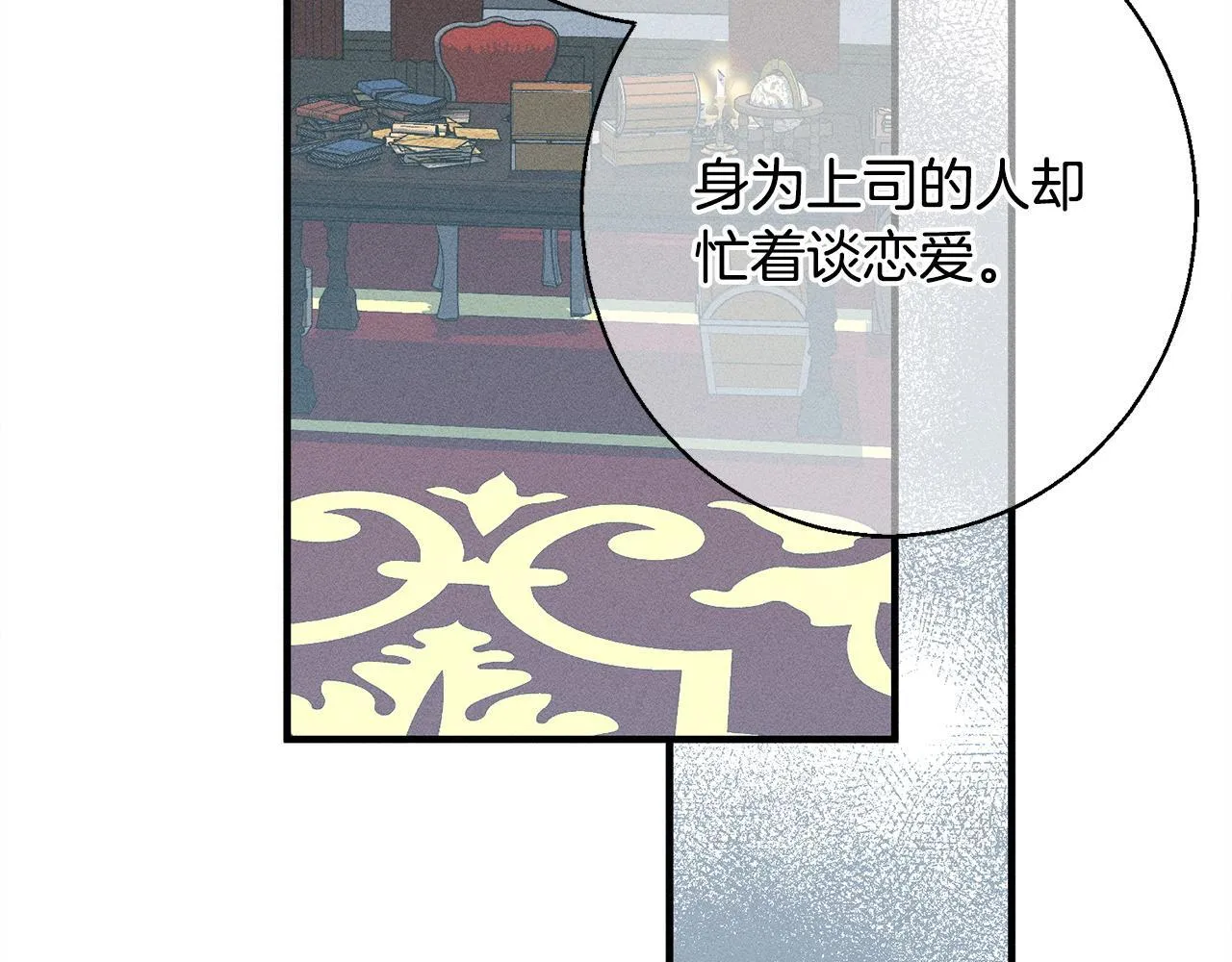 第10话 难推脱的相亲 第210页