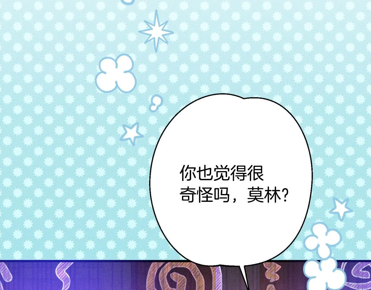 第10话 难推脱的相亲 第216页