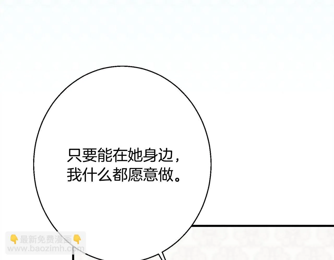 第10话 难推脱的相亲 第220页