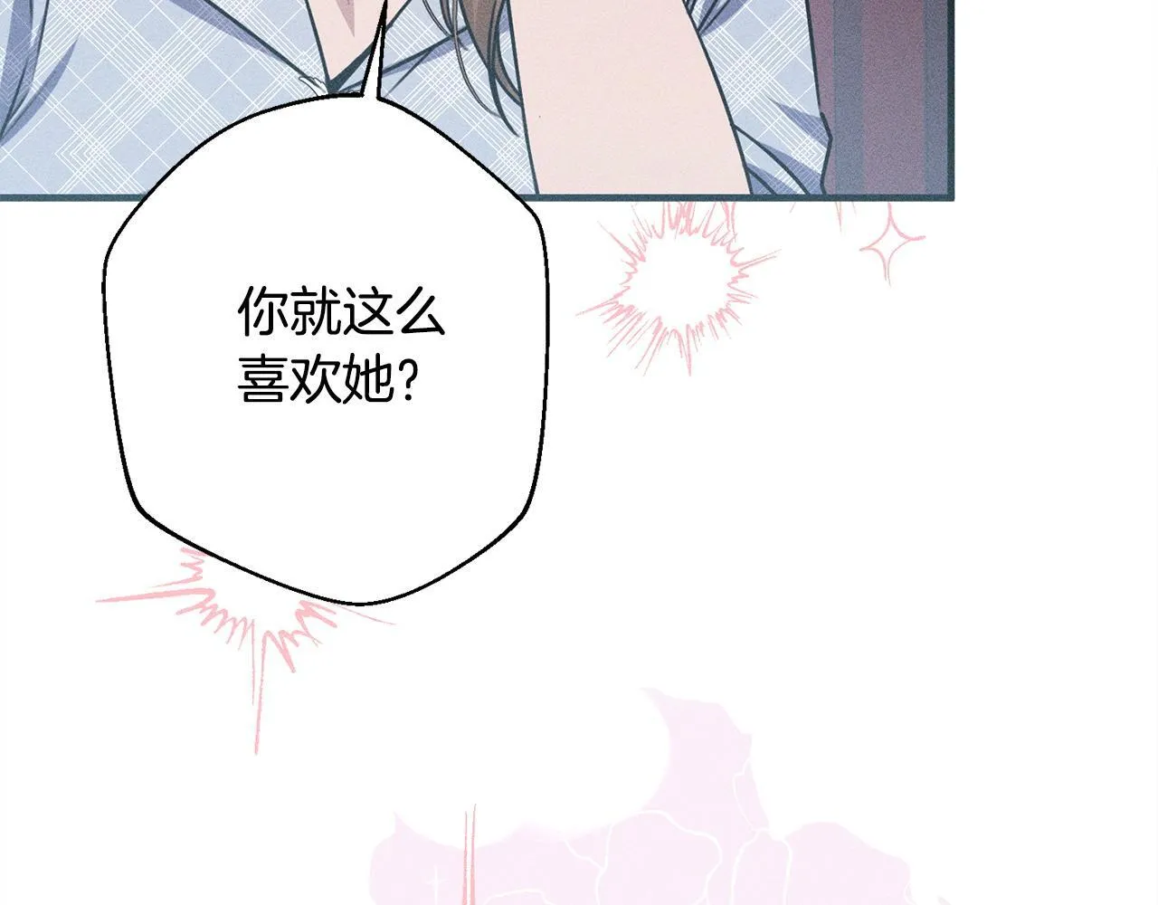 第10话 难推脱的相亲 第225页