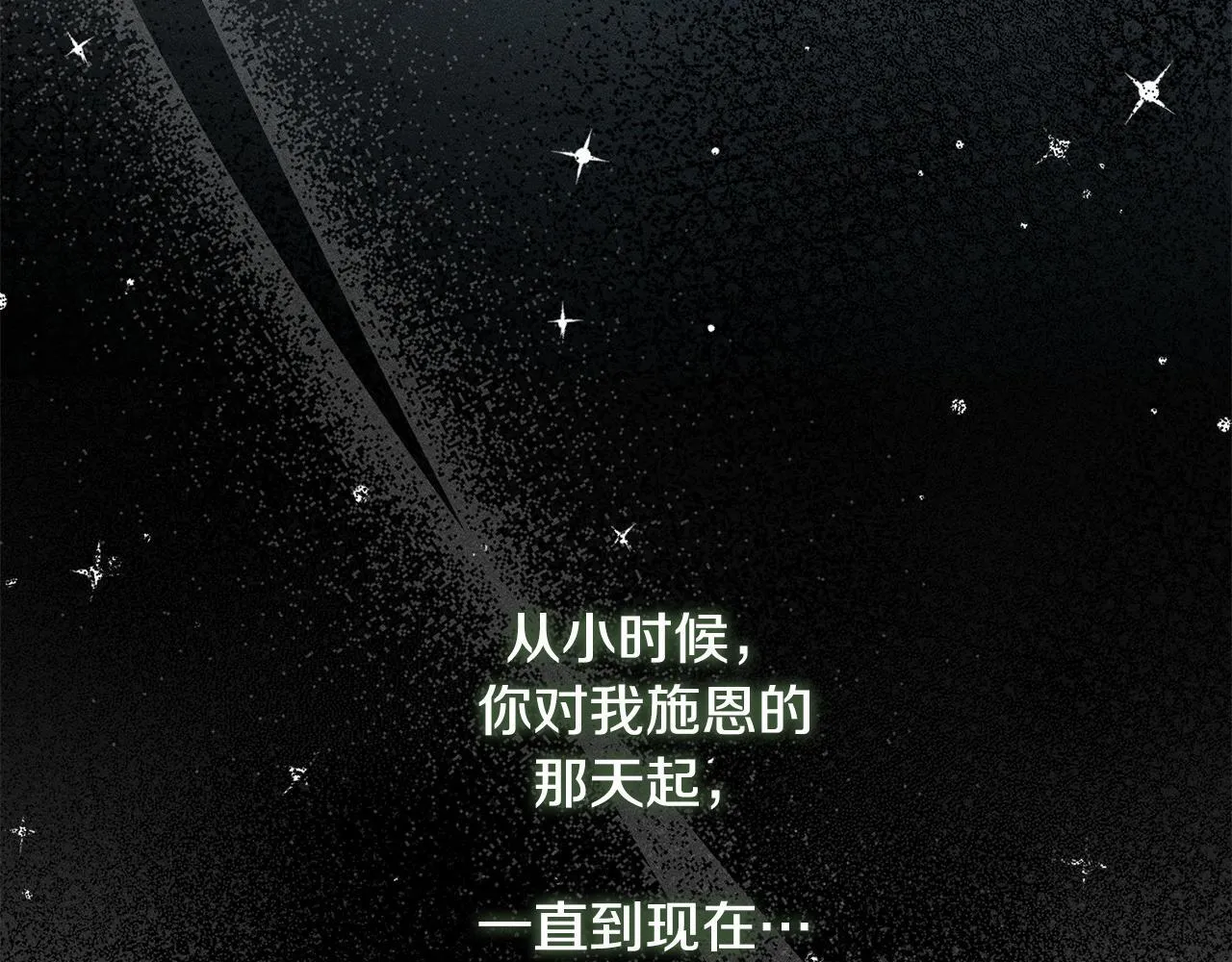 第10话 难推脱的相亲 第233页