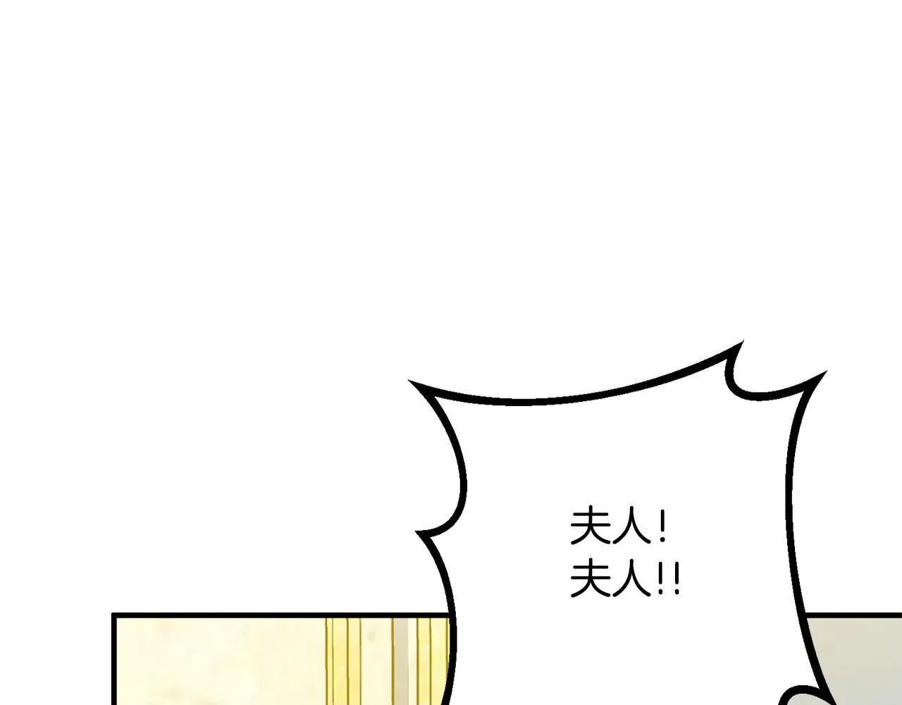 第11话 虚伪的朋友 第5页