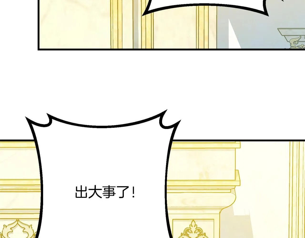 第11话 虚伪的朋友 第6页