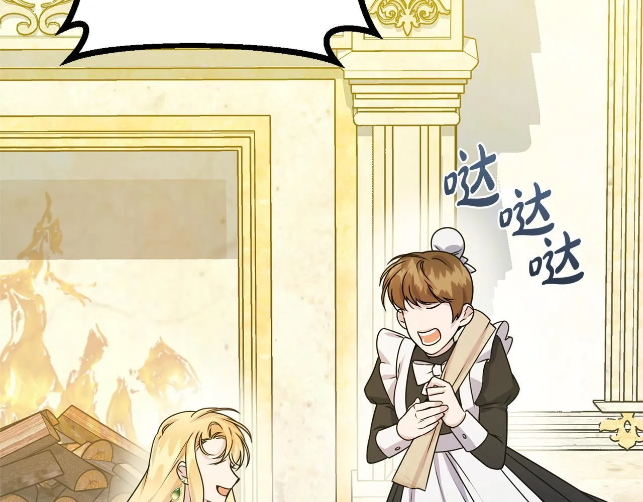 第11话 虚伪的朋友 第7页