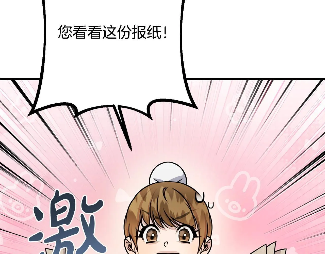 第11话 虚伪的朋友 第11页