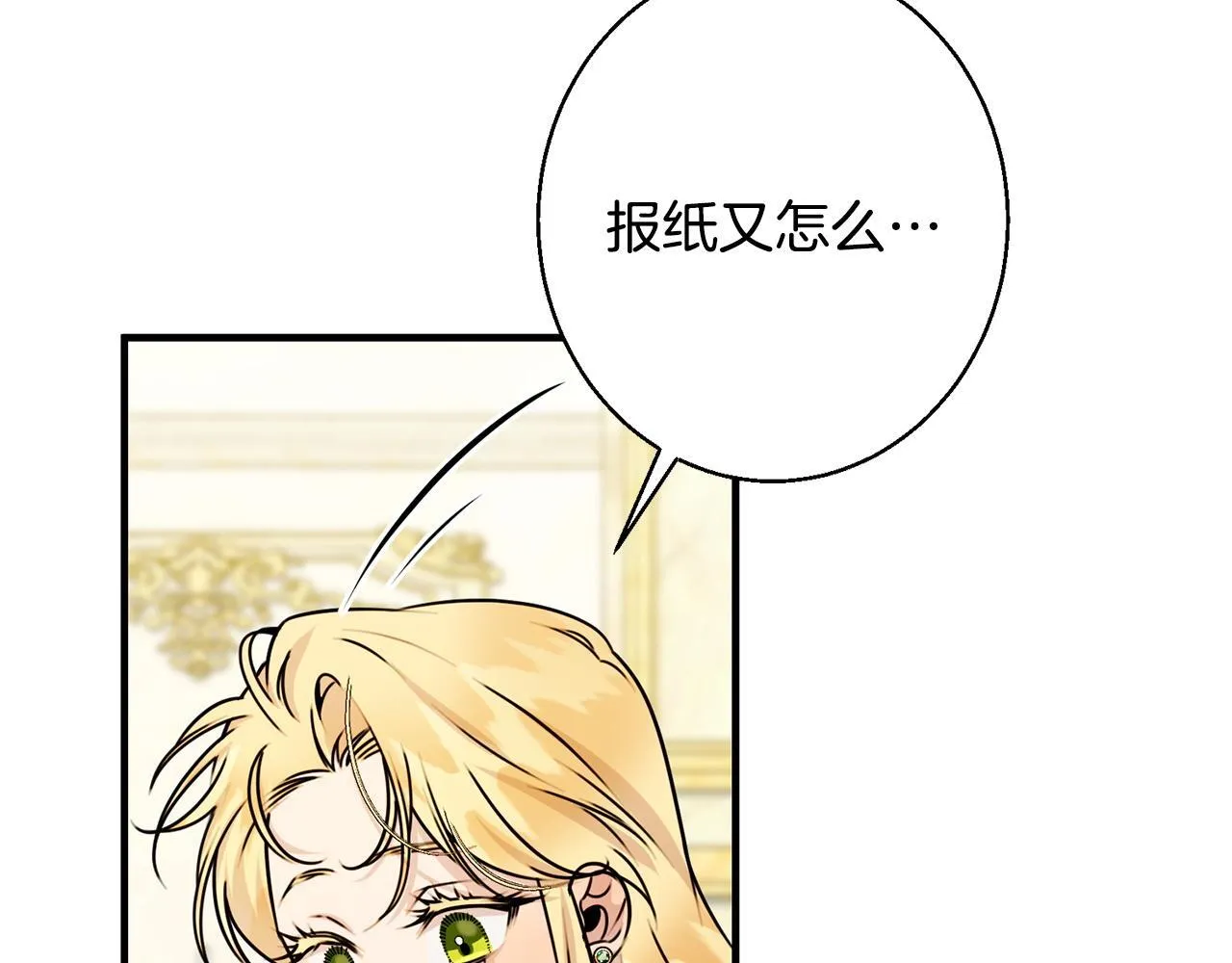 第11话 虚伪的朋友 第14页