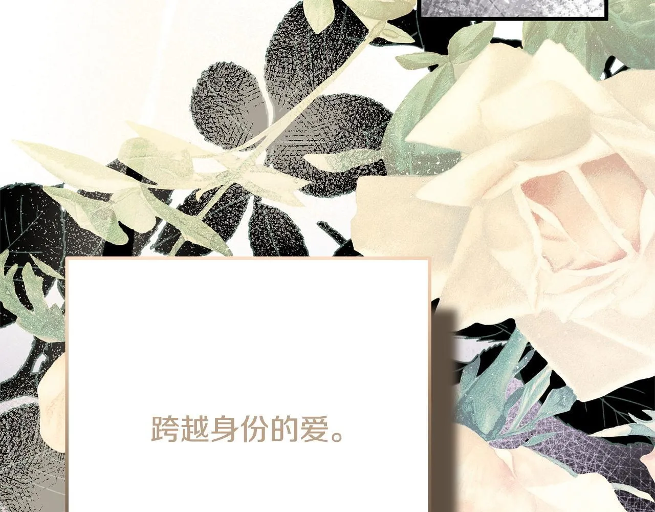 第11话 虚伪的朋友 第17页