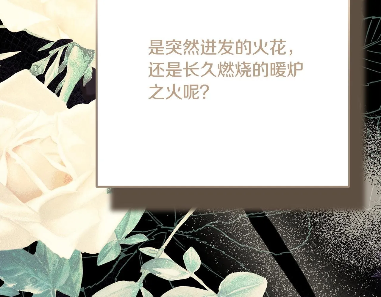 第11话 虚伪的朋友 第20页