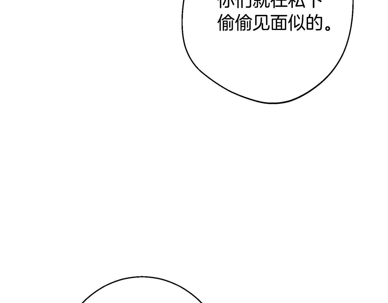 第11话 虚伪的朋友 第25页