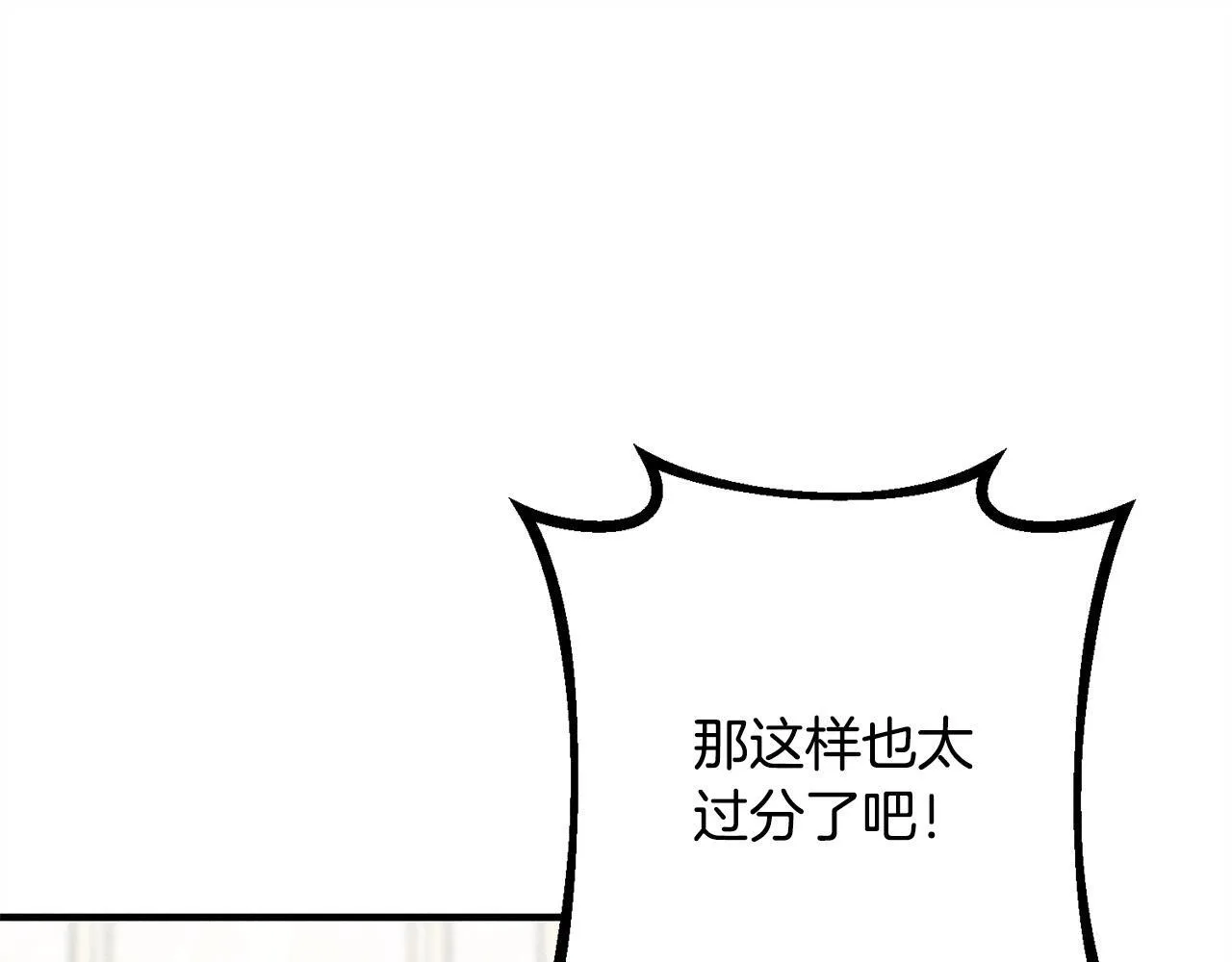 第11话 虚伪的朋友 第30页