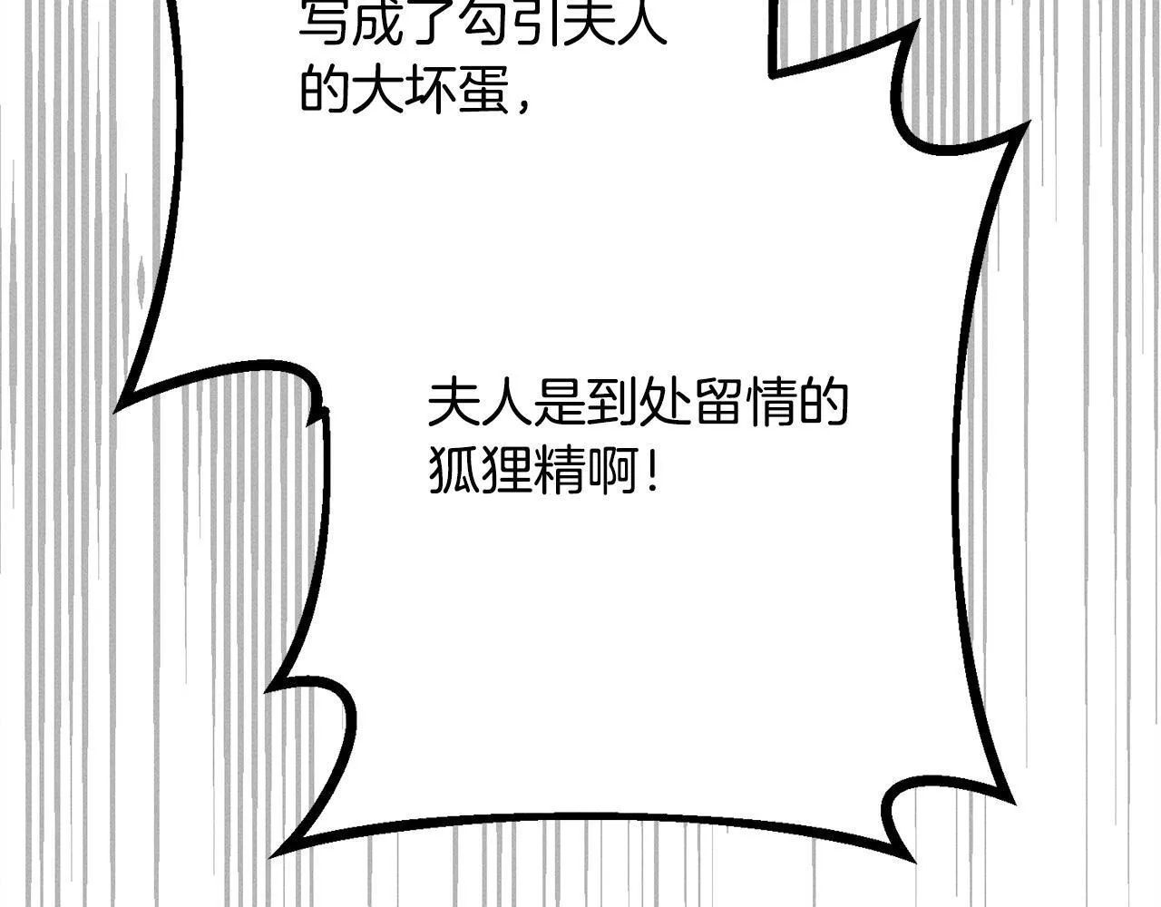 第11话 虚伪的朋友 第33页