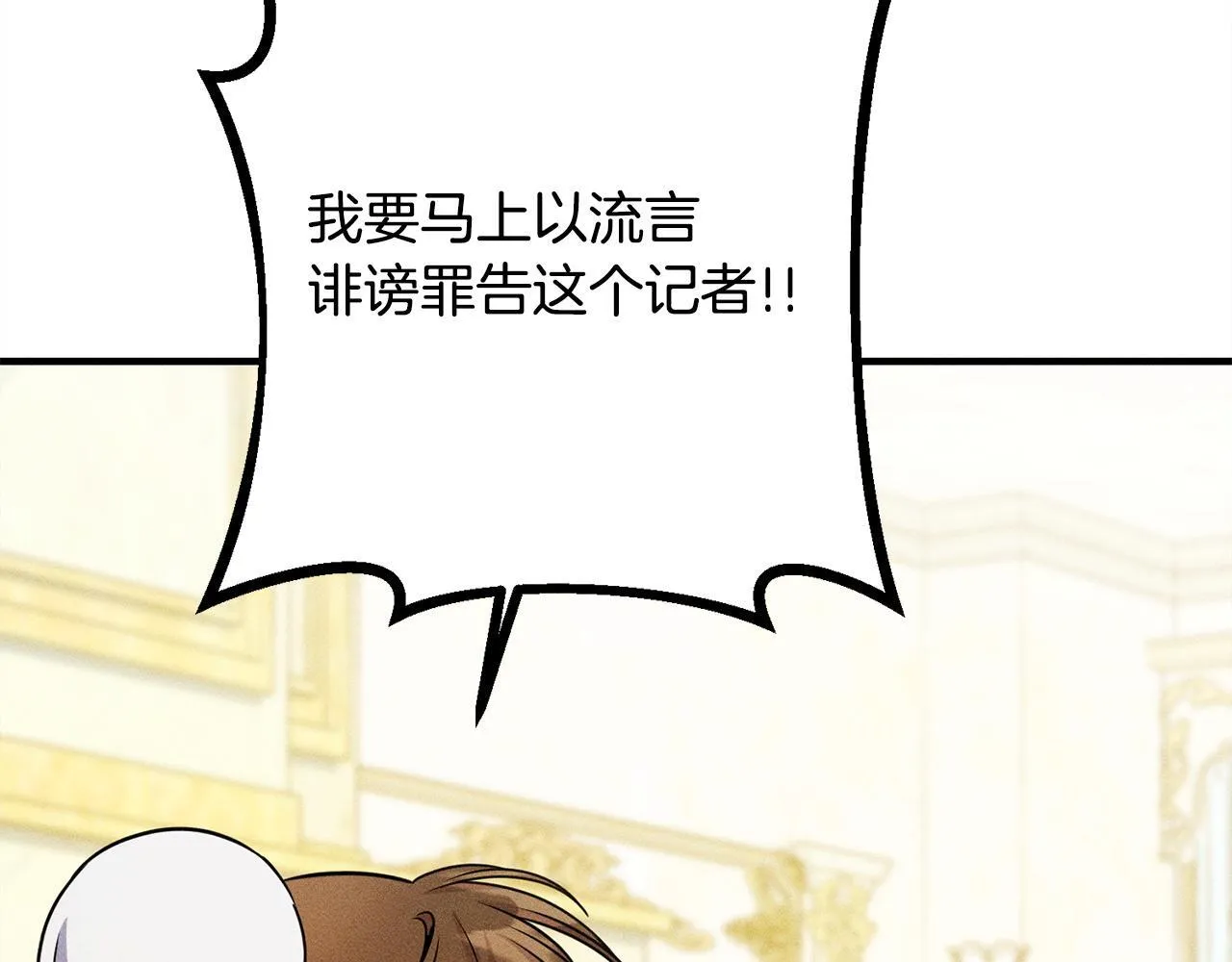 第11话 虚伪的朋友 第35页