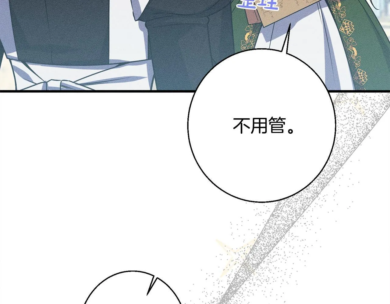第11话 虚伪的朋友 第37页